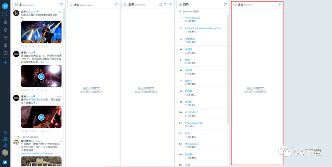 一键同时管理推特多个账号教学。营销推广、多账号达人的管理利器