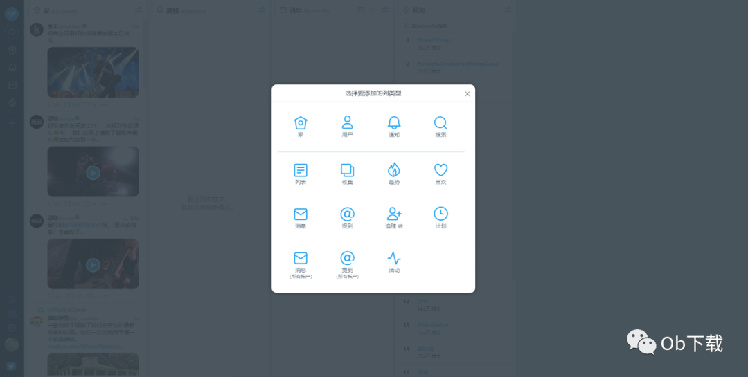 一键同时管理推特多个账号教学。营销推广、多账号达人的管理利器
