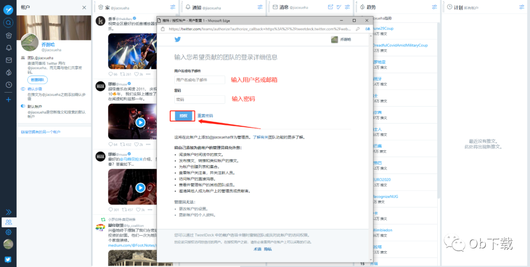 一键同时管理推特多个账号教学。营销推广、多账号达人的管理利器
