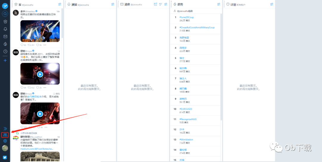 一键同时管理推特多个账号教学。营销推广、多账号达人的管理利器